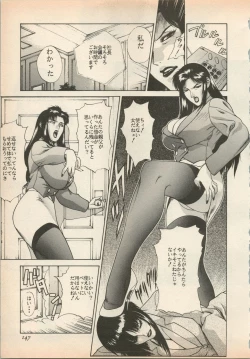 Page 150 of Shin Bishoujo Shoukougun 5 Fukkatsu hen