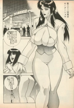 Page 159 of Shin Bishoujo Shoukougun 5 Fukkatsu hen