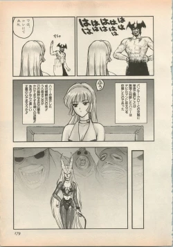 Page 182 of Shin Bishoujo Shoukougun 5 Fukkatsu hen