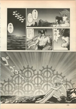 Page 185 of Shin Bishoujo Shoukougun 5 Fukkatsu hen