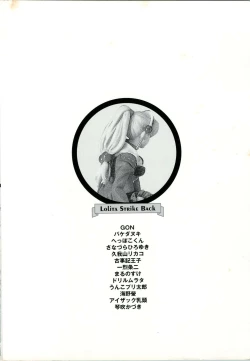 Page 207 of Shin Bishoujo Shoukougun 5 Fukkatsu hen