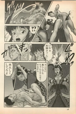 Page 21 of Shin Bishoujo Shoukougun 5 Fukkatsu hen