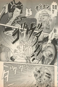 Page 26 of Shin Bishoujo Shoukougun 5 Fukkatsu hen