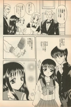 Page 29 of Shin Bishoujo Shoukougun 5 Fukkatsu hen