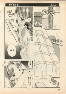 Page 39 of Shin Bishoujo Shoukougun 5 Fukkatsu hen