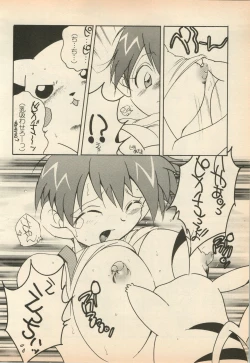 Page 75 of Shin Bishoujo Shoukougun 5 Fukkatsu hen