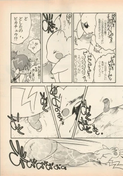 Page 76 of Shin Bishoujo Shoukougun 5 Fukkatsu hen