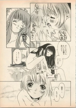 Page 94 of Shin Bishoujo Shoukougun 5 Fukkatsu hen