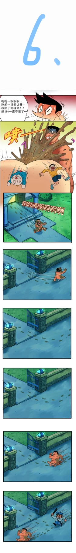Page 6 of 哆啦AV梦—四川话