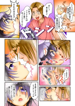 Page 16 of Kiru dake de Onnanoko ni Nareru Maid Fuku tte Ayashii ne…