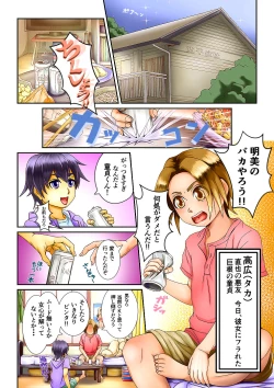 Page 5 of Kiru dake de Onnanoko ni Nareru Maid Fuku tte Ayashii ne…