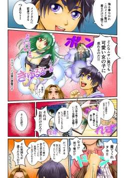 Page 7 of Kiru dake de Onnanoko ni Nareru Maid Fuku tte Ayashii ne…