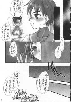 Page 30 of Holic 3 Hallucination