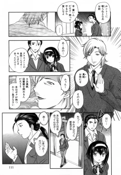 Page 113 of Innyuuzuma no Sono