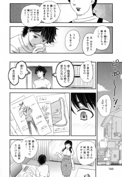 Page 168 of Innyuuzuma no Sono