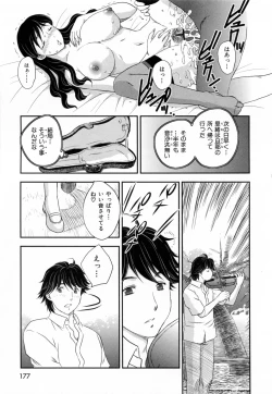 Page 179 of Innyuuzuma no Sono