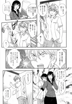 Page 185 of Innyuuzuma no Sono