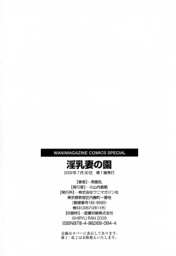 Page 210 of Innyuuzuma no Sono