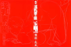 Page 2 of Innyuuzuma no Sono