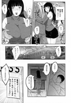 Page 31 of Innyuuzuma no Sono