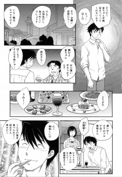 Page 43 of Innyuuzuma no Sono