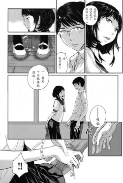Page 19 of Seifuku Shijou Shugi