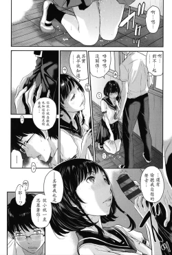 Page 21 of Seifuku Shijou Shugi