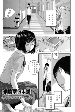 Page 34 of Seifuku Shijou Shugi