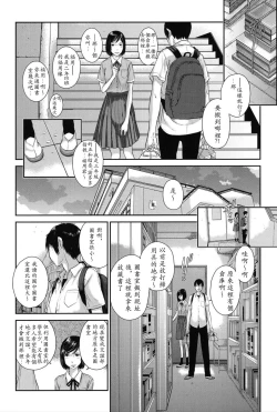 Page 37 of Seifuku Shijou Shugi