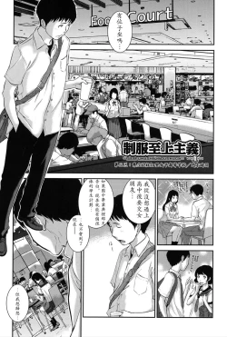 Page 60 of Seifuku Shijou Shugi