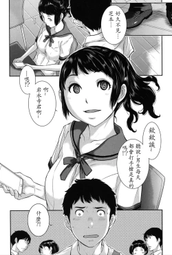 Page 61 of Seifuku Shijou Shugi