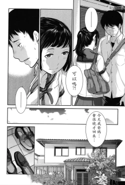 Page 67 of Seifuku Shijou Shugi