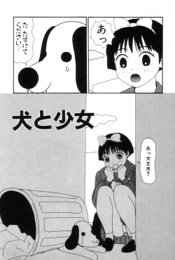 Page 31 of Inu Ningyou