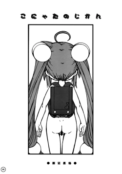 Page 4 of Ra Pyusta Shinbashi