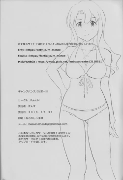 Page 21 of Gangbang Volleyball!!!