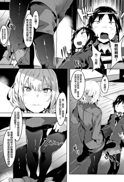 Page 33 of Hatsukoi Engage