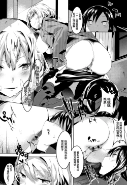 Page 39 of Hatsukoi Engage