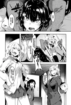 Page 55 of Hatsukoi Engage