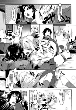 Page 60 of Hatsukoi Engage