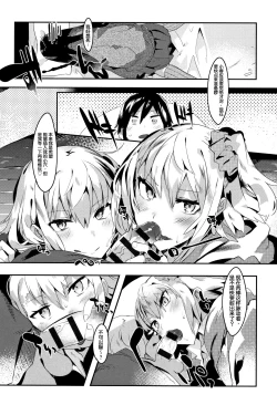 Page 63 of Hatsukoi Engage