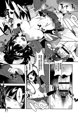 Page 79 of Hatsukoi Engage