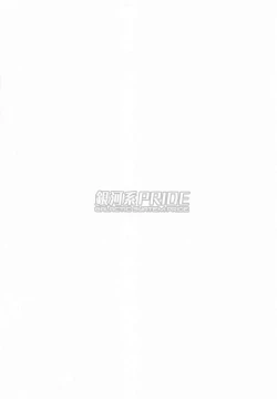 Page 86 of Saimin PriConne Matomebon