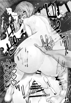 Page 18 of Tsuushin Fukanou Tokuiten | Communication Is Impossible