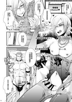 Page 8 of 36-sai Josou Jukujo Dildo Review Namahaishin