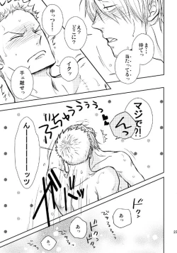 Page 22 of Hajimete no Yoru