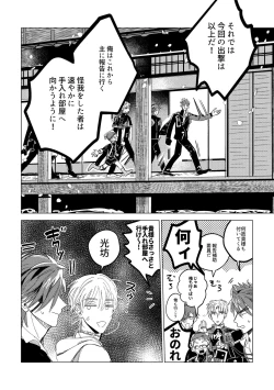 Page 11 of Give and Take Return Match