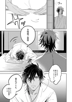 Page 16 of Give and Take Return Match