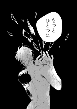 Page 24 of Give and Take Return Match