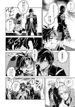 Page 27 of Give and Take Return Match