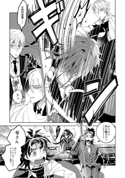 Page 30 of Give and Take Return Match